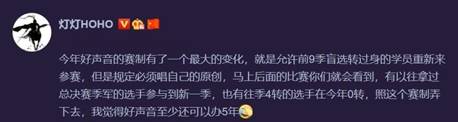 好声音|《好声音》炒冷饭，往季选手回锅参赛，小二班成员盲选零转遭淘汰