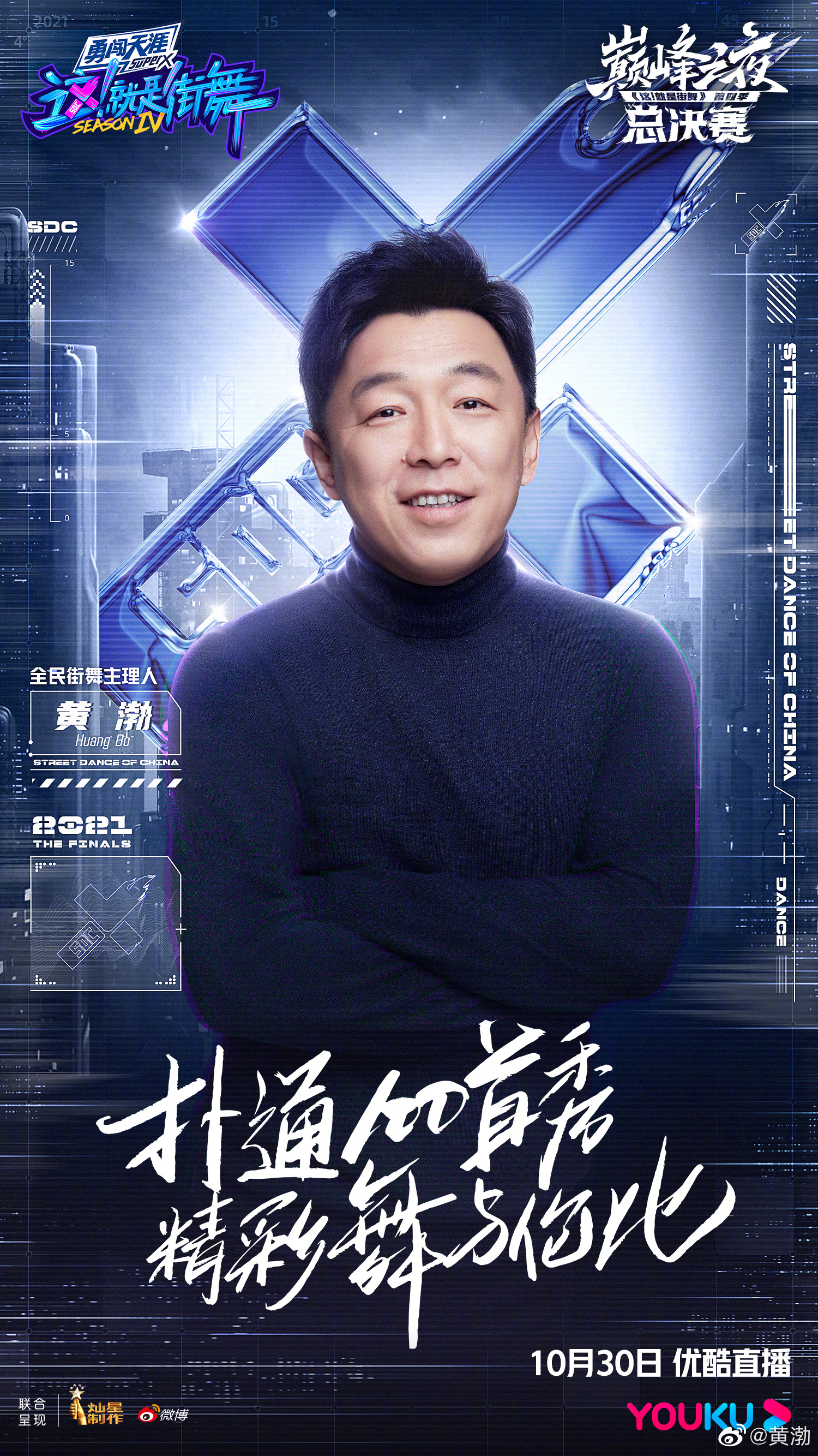 街舞|街舞4总决赛嘉宾阵容来啦！