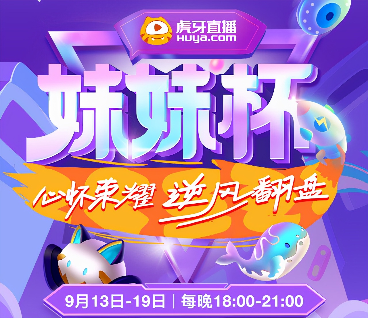 主机掌机类游戏|虎牙妹妹杯梦飞柱子两人决裂，演变成当场扔耳机走人？
