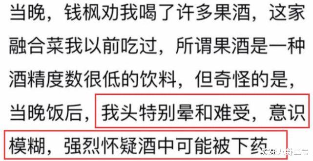 湖南衛視翻車的“五大天王”，每個都不值得原諒，錢楓不是最壞的-圖3