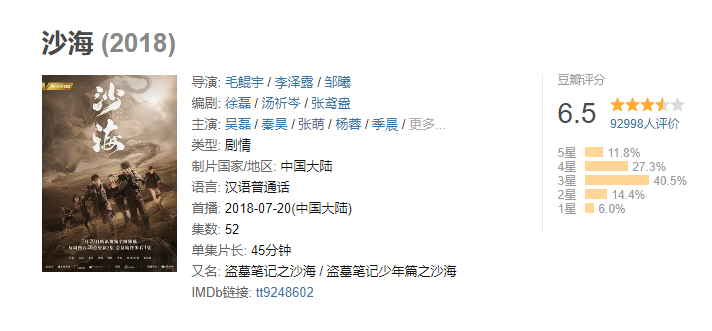 终极笔记|同是《盗墓笔记》系列作品，为什么《终极笔记》口碑远超其他？