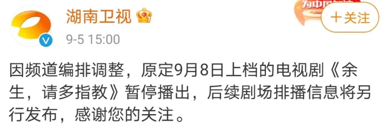 杨紫|杨紫，你后悔吗？