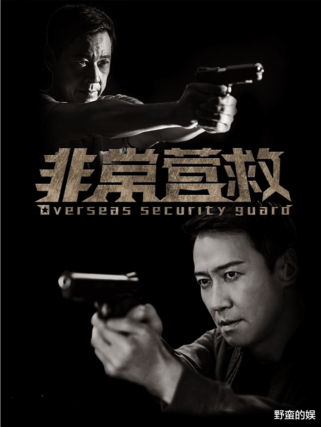 张丰毅|积压三年，黎明罕见电视剧将播，阵容奢华，搭档张丰毅、岳丽娜