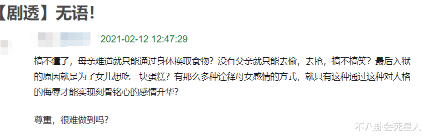 唐人街探案第三部|《唐探3》评分掉到6.4分，有三点败笔，物质女性最受争议