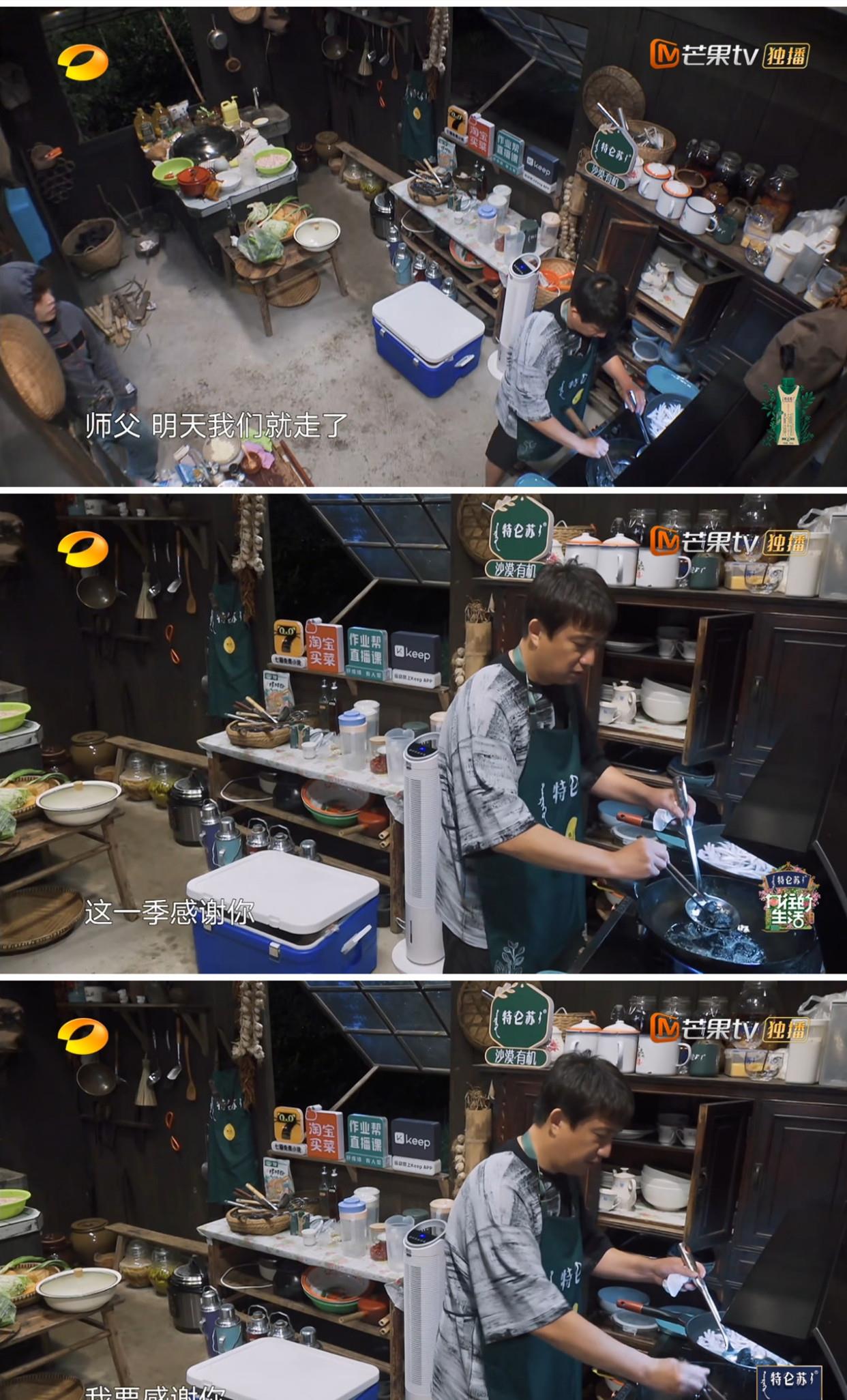 盲人|《向往的生活》收官节目166分钟，三小只行程太忙，张艺兴获益多