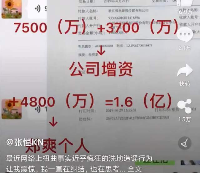 一言蔽之 日薪208万，知道为啥是人都想钻娱乐圈了，这跟打工人也有关系？