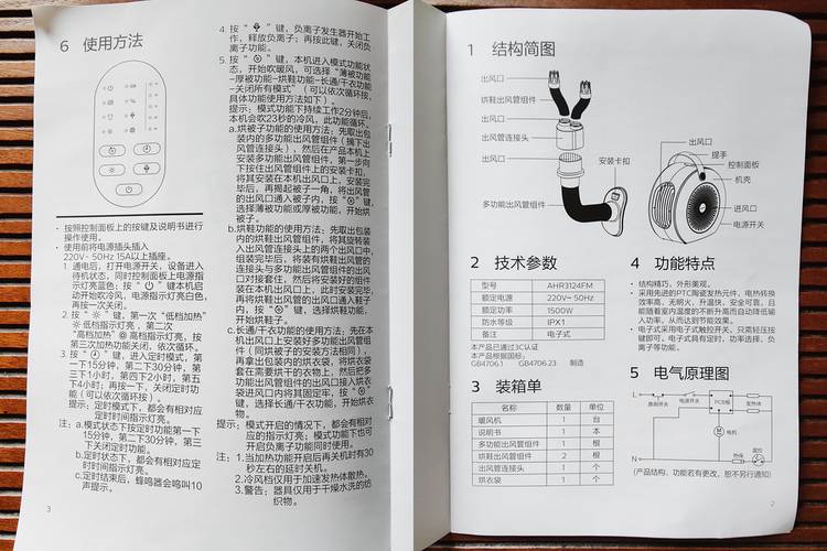 分享我最近最满意的一次购物:飞利浦小型多功能暖风机