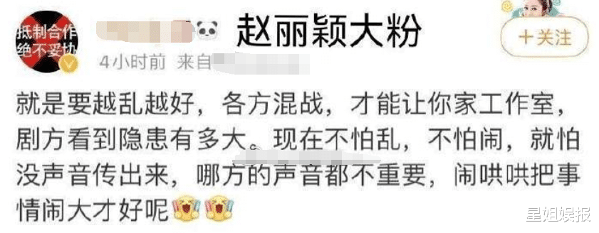 快乐大本营|赵丽颖工作室也被禁言！因粉丝开撕引导不及时，人民日报也发声了