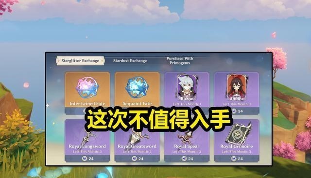 原神|原神：这次星辉兑换的角色，没必要入手，不懂的会踩坑