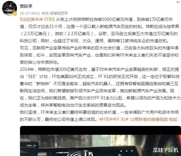 汽车|骗国人钱的贾跃亭跑路美国,如今无时无刻往自己脸上贴金