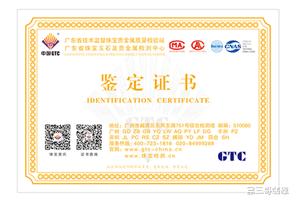 翡翠|买翡翠都要看鉴定证书，但是你知道翡翠是怎么进行鉴定的吗？