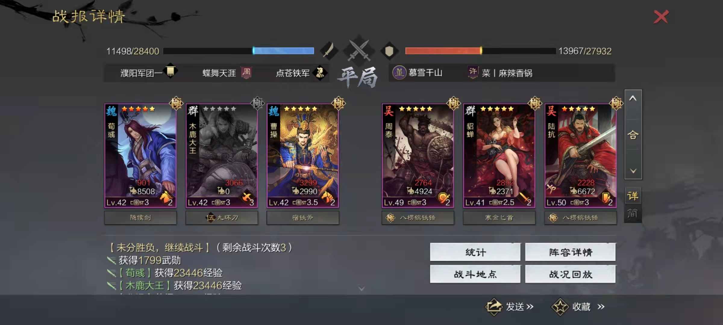 rank|率土之滨：冷门武将木鹿大王的详解以及用法