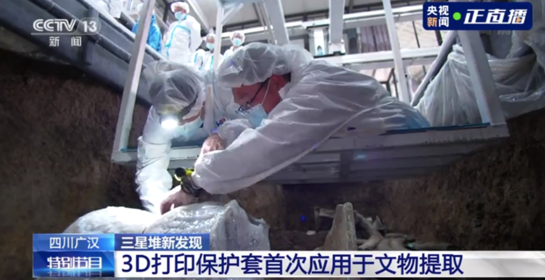 实闻速览 前所未见的神奇文物首次被发现！世界瞩目的三星堆进行时。。。