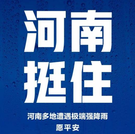 邓超|众星援助河南，八对明星夫妻全捐100万，唯独孙俪邓超被骂？