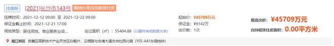 招商|又一宗地块报价！长沙第三批集中供地迎来第二笔报价