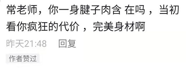演唱会|58岁常戎气质大变，浑身腱子肉似小伙，娶小17岁老婆成人生赢家