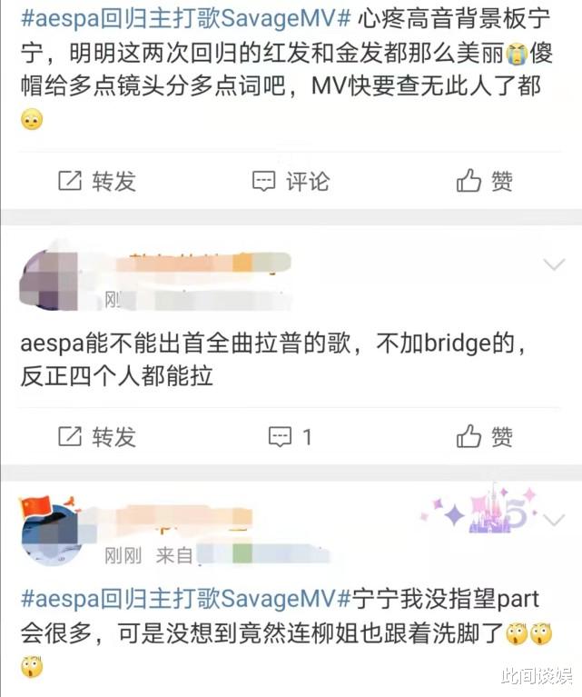 音乐节|aespa新歌空降一位，副歌部分洗脑，宁宁和柳智敏part少