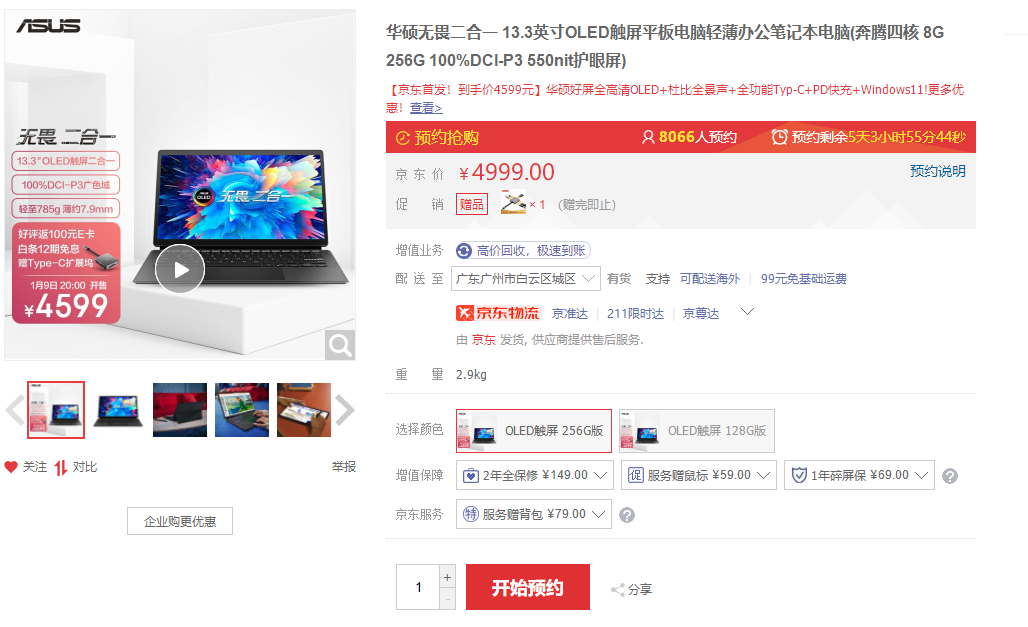 华硕|2022年最新移动“生产力”！华硕无畏新品：OLED屏+二合一新形态