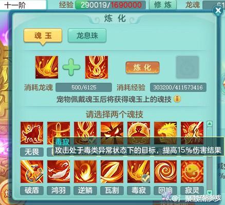 pvp|高毒卡防一手毒？神武4魔王孩子要起飞，PVP法系子女首选！