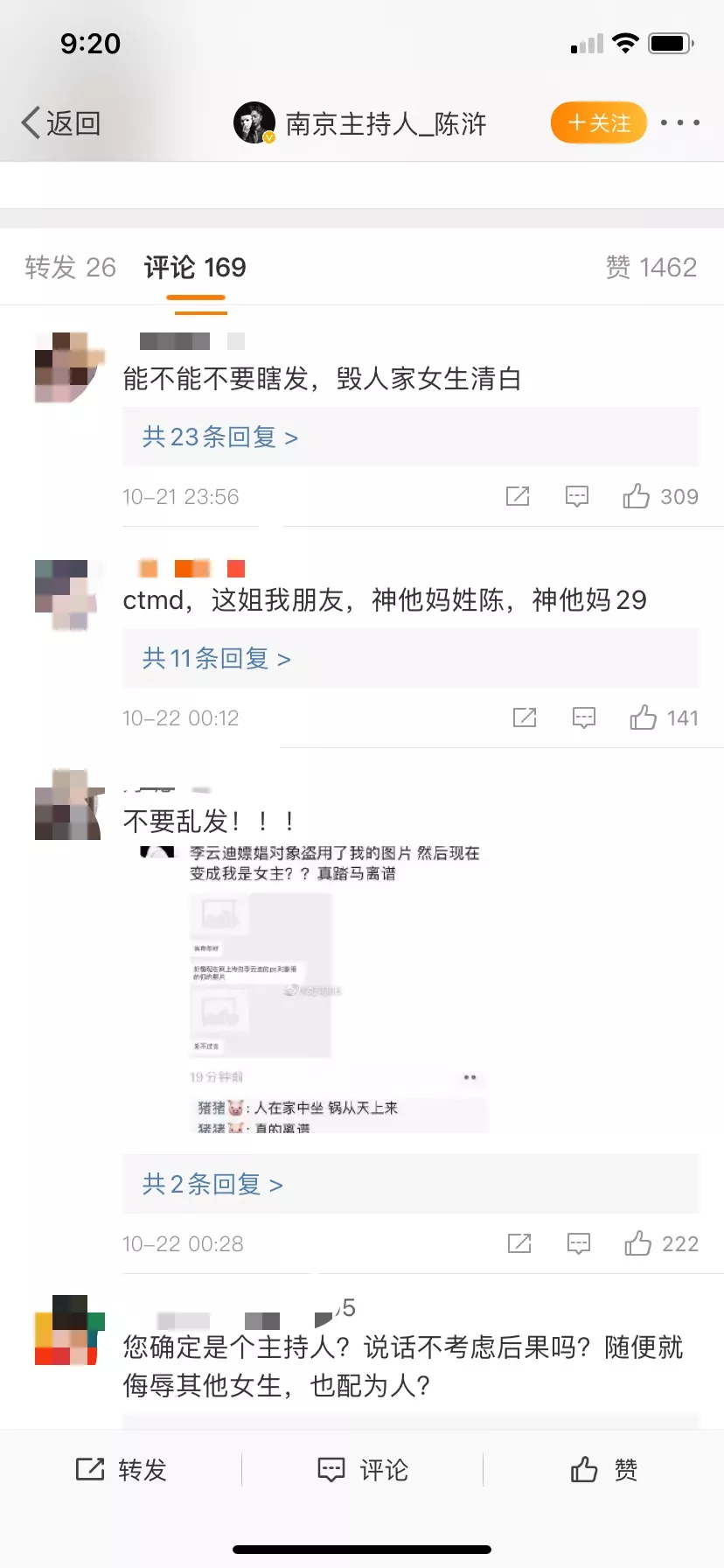 星语星愿吖 李云迪事件29岁女主被扒？多位女生惨遭牵连，李云迪被抓细节疑似也被曝光
