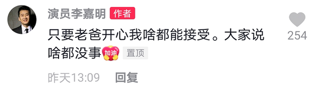 李嘉明|38岁戏骨片酬三年未结，患癌父亲等钱续命，卑微讨薪遭剧组无视