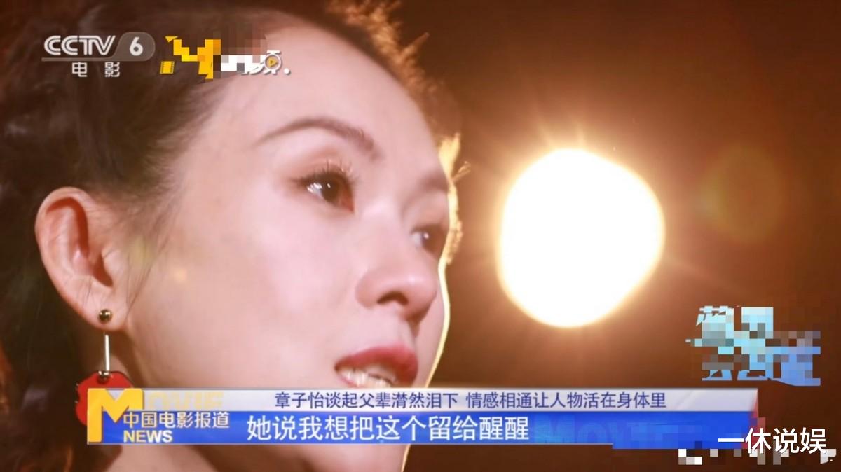 周洁|章子怡谈起去世的婆婆泪流满面，婆媳关系太好遭网友质疑：我不信