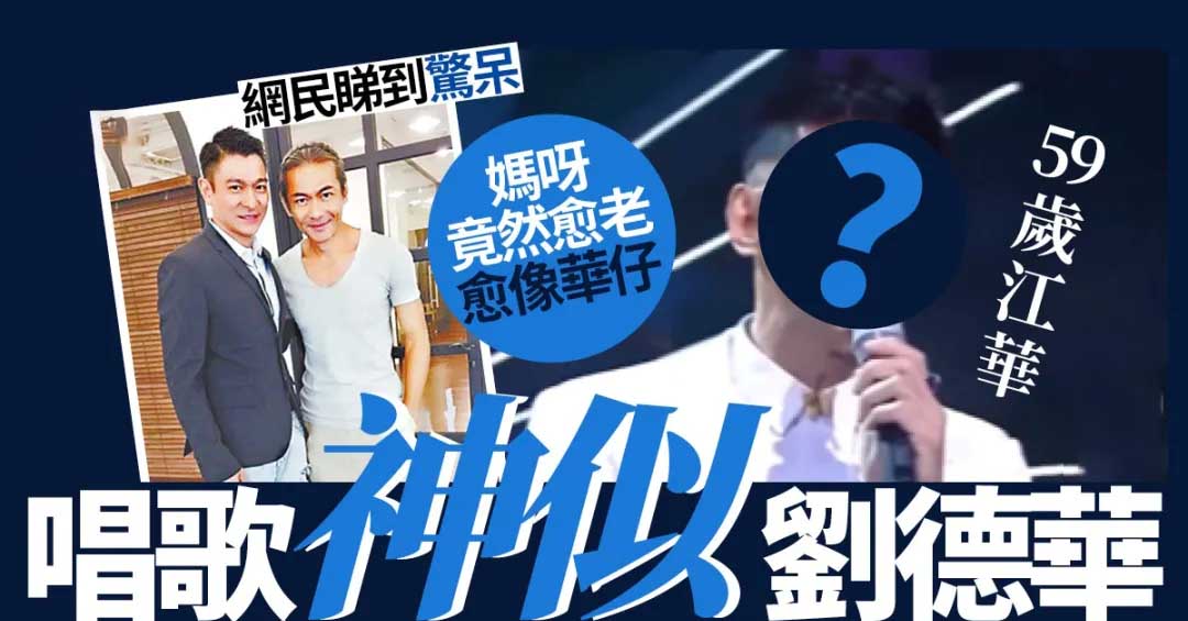 江华|TVB讨人嫌第一名，被老搭档吕颂贤拒认，他退圈后落魄成这样