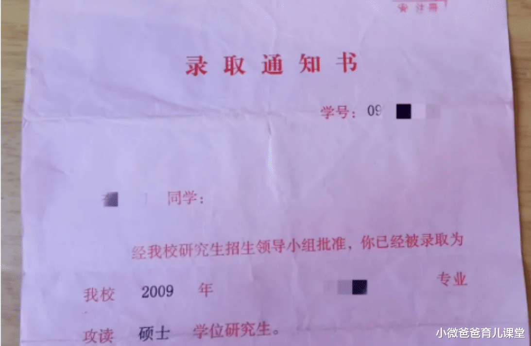 小微爸爸育儿课堂|“最敷衍”录取通知书走红，只有半张A4纸大小，学生看后半信半疑