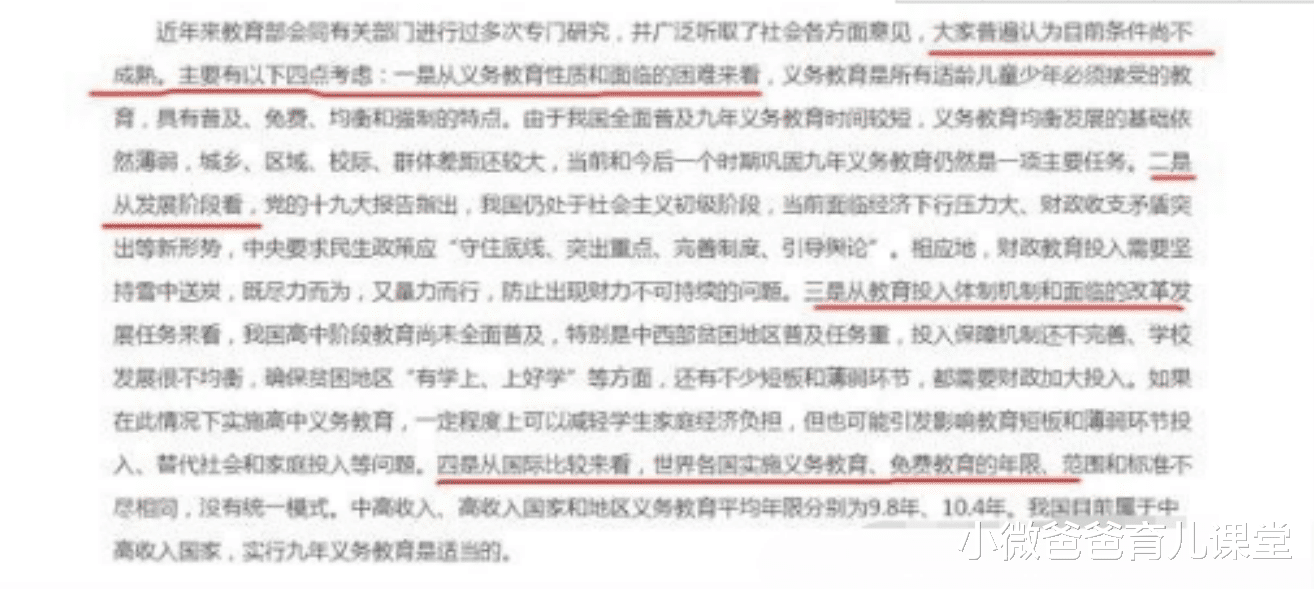 教育部|“我的孩子不能去技校”，家长隔空喊话教育部，建议取消中考