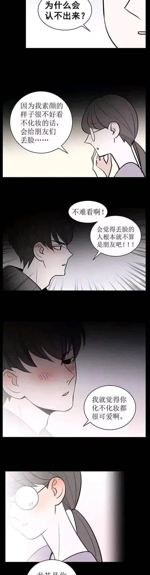 漫画|现在的女生，“素颜”出门有多难？（漫画）