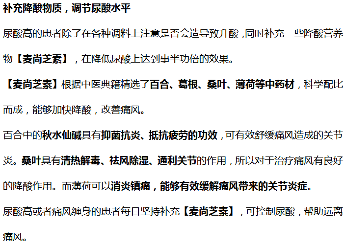 冬季養生|3種調料堪稱“嘌呤大王”，醫生：不想痛風纏身，趁早遠離