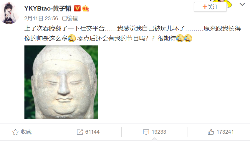 黄子韬|央视春晚很奇妙：周深是男是女？黄子韬四次返场？ 倪妮美腿吸睛