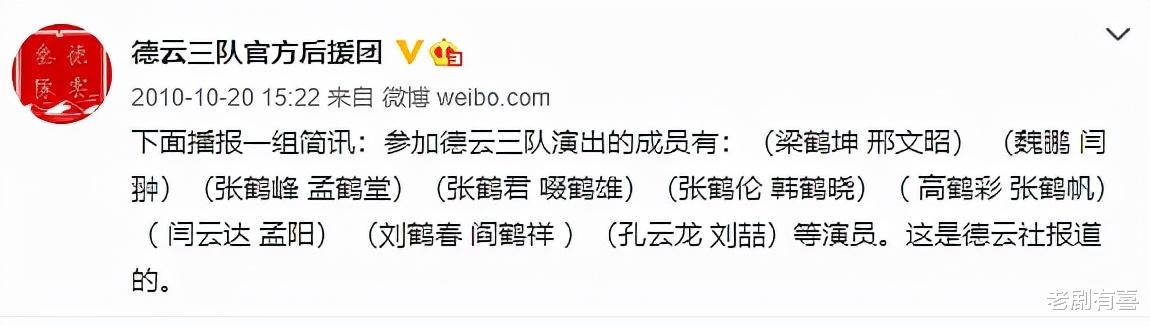 德云社|德云社十个队伍的建队元老，除了队长还有谁？岳云鹏的二队一个不剩