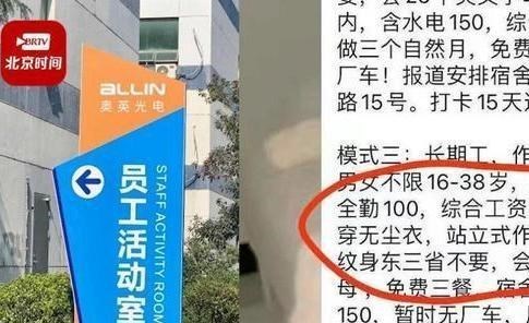 河南|我国地域黑究竟严重到什么地步?应聘者遭遇歧视,你的家乡也会吗