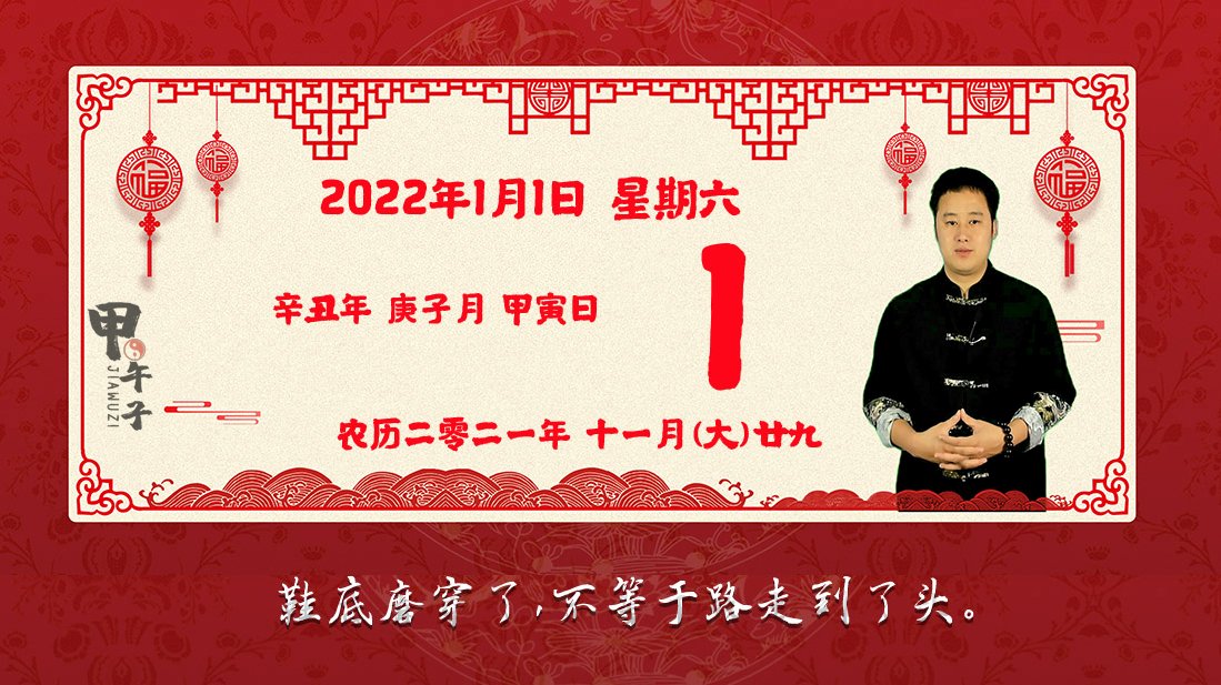 巨蟹座|2021年1月1日生肖运势播报，好运老黄历