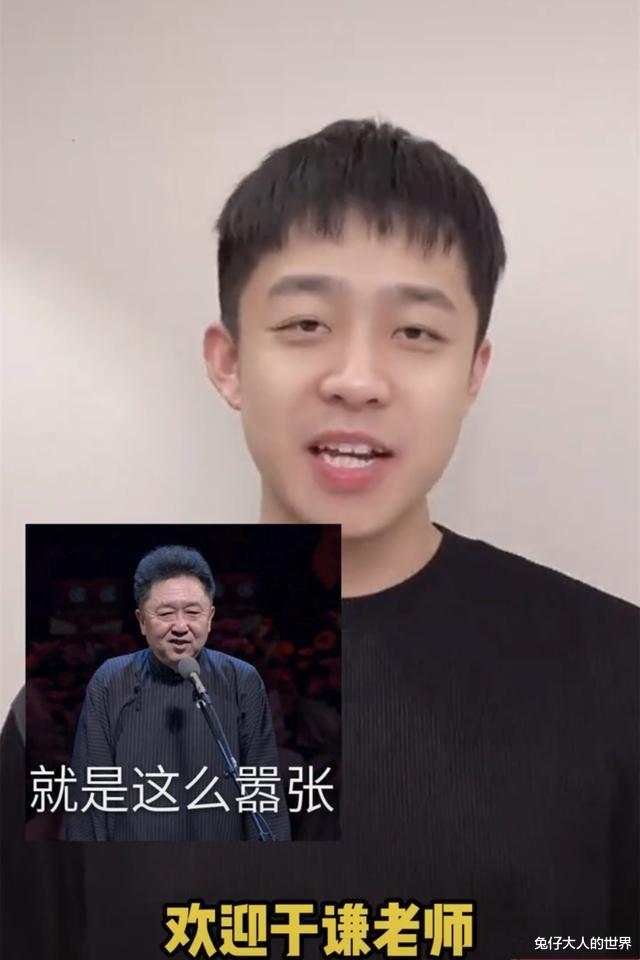 于谦|于谦入驻短视频平台，半个德云社帮忙宣传，郭德纲：于谦可好玩了