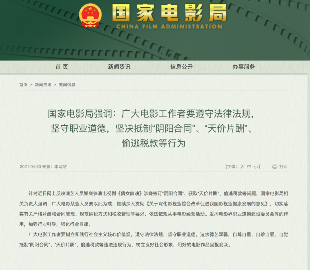 王南得 郑爽涉嫌偷逃税,除了围观她凶吉莫测的人生,我们还能做些什么?