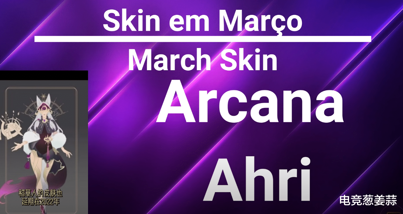 拉克丝|外网爆料：两大国风系列新皮肤、拉克丝新至臻皮肤即将上线