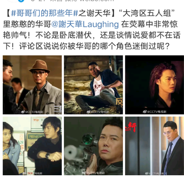 央视|《披荆斩棘的哥哥》：最先被央视“点名”的六位哥哥，快速火出圈