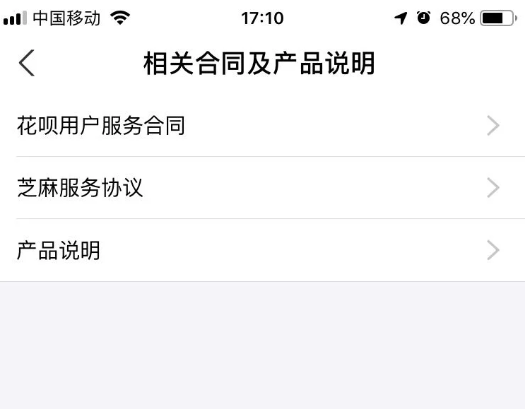 動力 花唄正在接入到央行的征信系統
