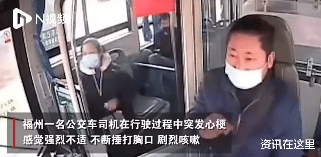 资讯在这里 公交司机突发心梗,平稳停车后不幸离世,不算工伤?最新回应