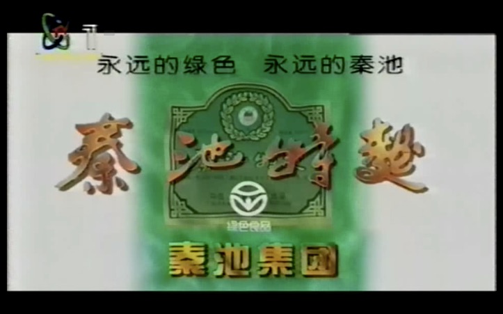 土豆 盘点上世纪九十年代曾经红极一时的广告和商品