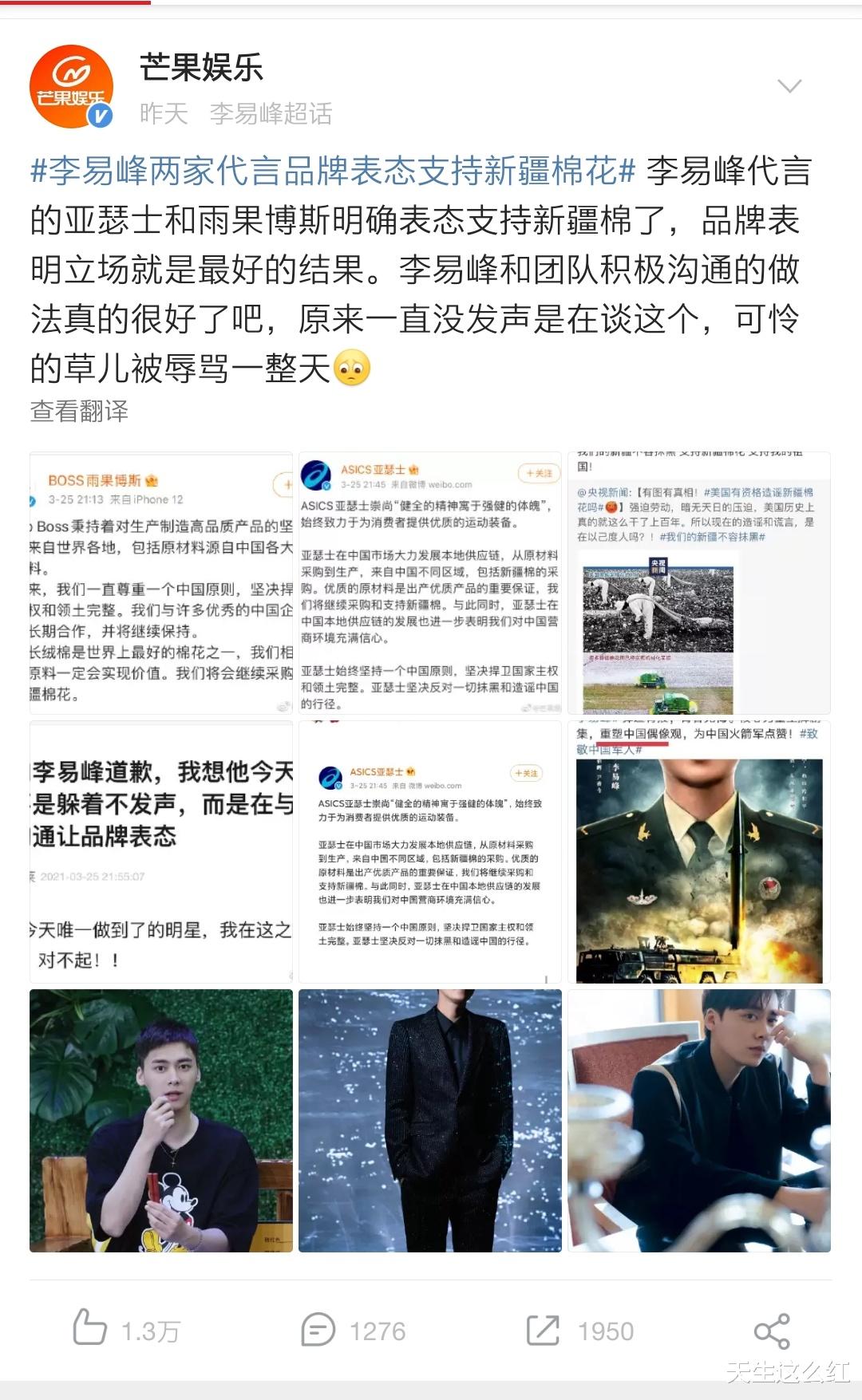 明星|明星集体解约，就你不一样？这种两面派可别急着吹