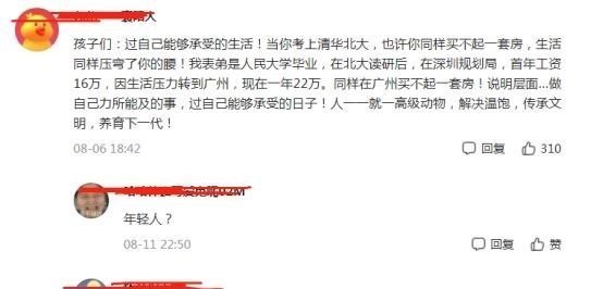 大学|“二本”寒门学子的无奈：毕业后才发现，我空有一纸学历