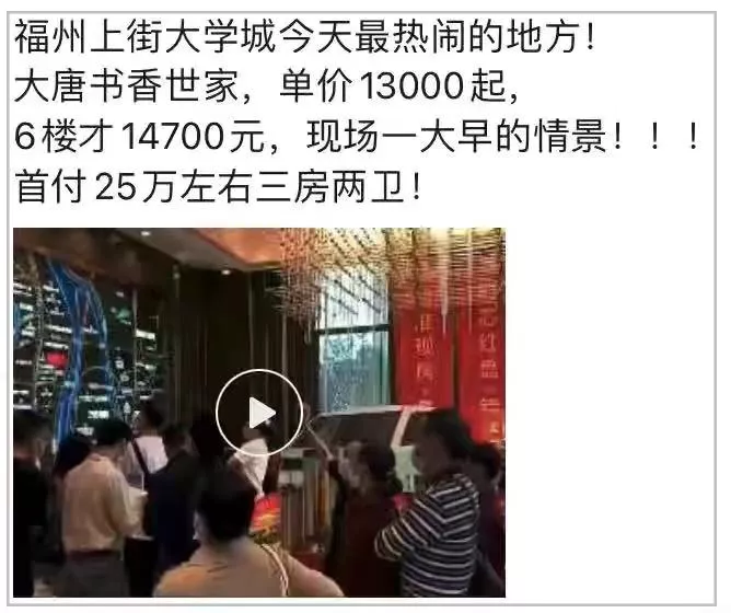 房价|1万+新房越来越多，福州房价穿越回2016？
