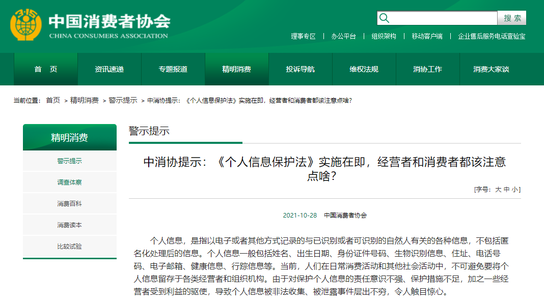 OPPO|个人信息保护法发布在即,OPPO未雨绸缪,从系统到应用已全面进化