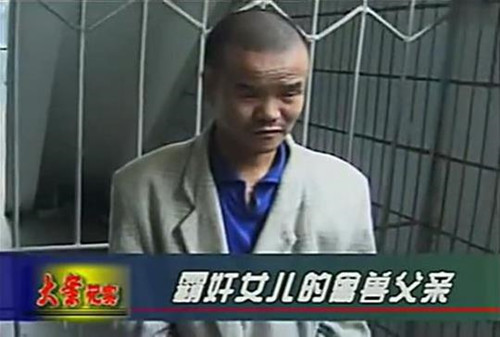2000年成都一桩荒唐的家庭伦理案