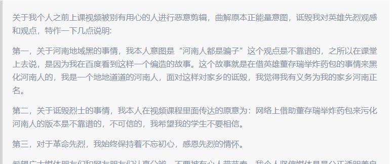 时尚百搭说|考研英语老师刘晓燕黑化侮辱民族英雄前辈和河南人被封微博