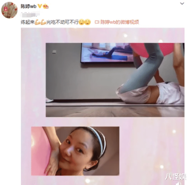 张艺谋|张艺谋娇妻罕晒健身照，穿露脐装秀马甲线，身材火辣不像仨娃妈