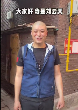 刘云天|刘云天江湖重现，曹云金躺枪